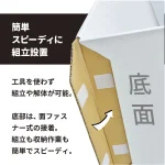 段ボール製 ダンクルサインスタンドA
