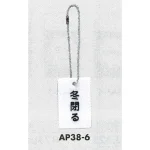 表示プレートH 開閉表示プレート
