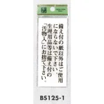表示プレートH トイレ表示 アクリル透明