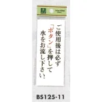 表示プレートH トイレ表示 アクリル透明