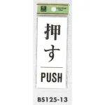 表示プレートH ドアサイン