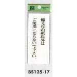 表示プレートH トイレ表示 アクリル透明