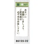 表示プレートH トイレ表示 アクリル透明