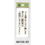 表示プレートH トイレ表示 アクリル透明