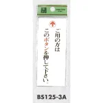 表示プレートH ドアサイン アクリル透明 呼出ボタン案内