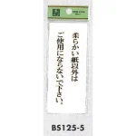 表示プレートH トイレ表示 アクリル透明