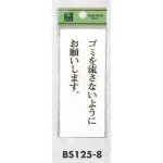表示プレートH トイレ表示 アクリル透明
