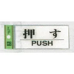 表示プレートH ドアサイン トイレ表示 アクリル透明
