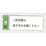 表示プレートH ドアサイン トイレ表示 アクリル透明 使用マナー