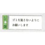 表示プレートH ドアサイン トイレ表示 アクリル透明 使用マナー