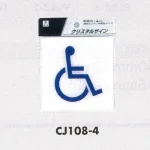 表示プレートH ピクトサイン 角型 透明ウレタン系樹脂