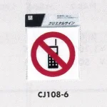 表示プレートH ピクトサイン 角型 透明ウレタン系樹脂