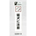 表示プレートH ドアサイン 透明ウレタン樹脂