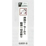 表示プレートH ドアサイン 透明ウレタン樹脂