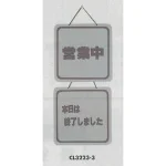表示プレートH ドアサイン 両面 パールグレー