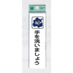 表示プレートH イラスト付きドアサイン アクリル 140mm×40mm