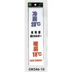 表示プレートH ドアサイン アクリル 240mm×60mm