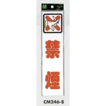 表示プレートH ドアサイン アクリル 240mm×60mm