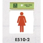 表示プレートH ピクトサイン トイレ表示 アクリル
