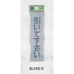 表示プレートH ドアサイン アクリルマット板 (グレー)