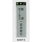 表示プレートH ドアサイン アクリルマット板グレー