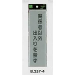 表示プレートH ドアサイン アクリルマット板グレー