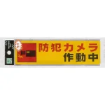 表示プレートH 防犯反射シール
