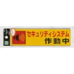 表示プレートH 防犯反射シール