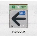 表示プレートH サインプレート 反射シート 矢印