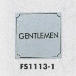 表示プレートH トイレ表示 ステンレス 110mm角 表示:GENTLEMEN (FS1113-1)