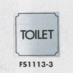 表示プレートH トイレ表示 ステンレス 110mm角