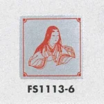 表示プレートH トイレ表示 ステンレス 110mm角 イラスト着物