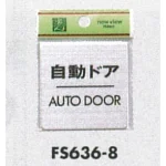 表示プレートH ドアサイン 角型 ステンレス 英字併記
