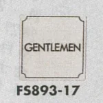 表示プレートH トイレ表示 ステンレス 80mm角 表示:GENTLEMEN (FS893-17)