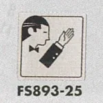 表示プレートH トイレ表示 ステンレス イラスト横顔 80mm角