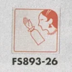 表示プレートH トイレ表示 ステンレス イラスト横顔 80mm角