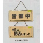 表示プレートH ドアサイン 木製