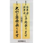 表示プレートH ドアサイン 両面 桧 (天然木)