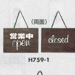 表示プレートH ドアサイン 焼杉