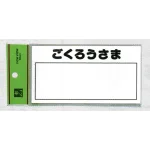 表示プレートH 郵便受表示 80×150mm