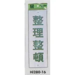 表示プレートH 注意標識 アクリル