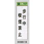 表示プレートH 禁煙標識 アクリル