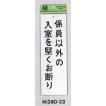表示プレートH 禁止標識