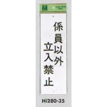 表示プレートH 禁止標識