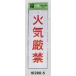 表示プレートH 禁止標識
