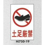 表示プレートH エンビ450×300