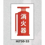 表示プレートH エンビ450×300
