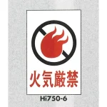 表示プレートH エンビ450×300