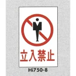 表示プレートH エンビ450×300