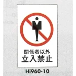 表示プレートH エンビ600×400